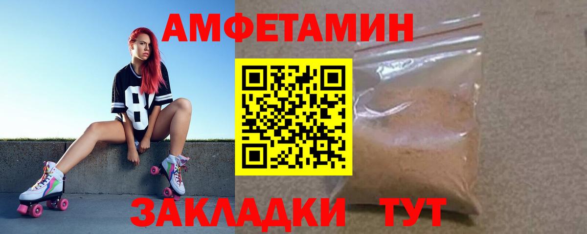 Амфетамин  Вход с VPN  Долгопрудный  АМФЕТАМИН 98% 