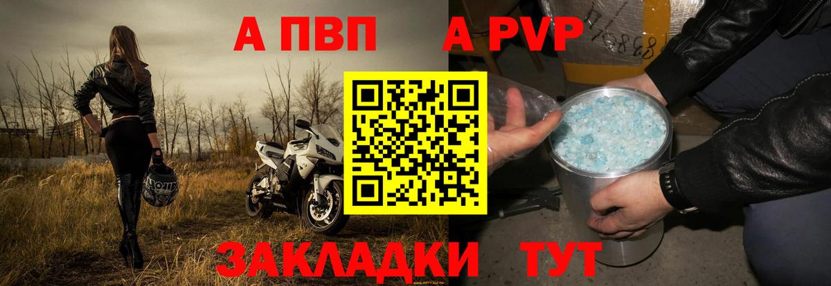 A-PVP СК  А ПВП кристаллы  Долгопрудный  Alpha PVP кристаллы  Вход с VPN 