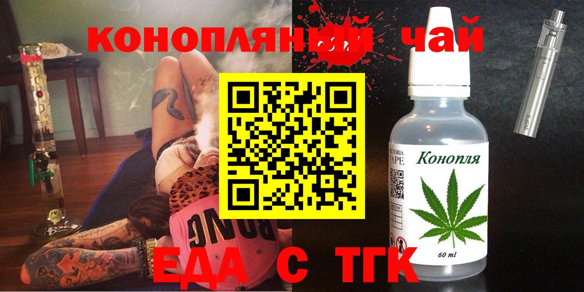 Cannafood марихуана Долгопрудный