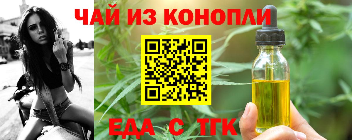 Печенье с ТГК марихуана  Вход с VPN  Долгопрудный 
