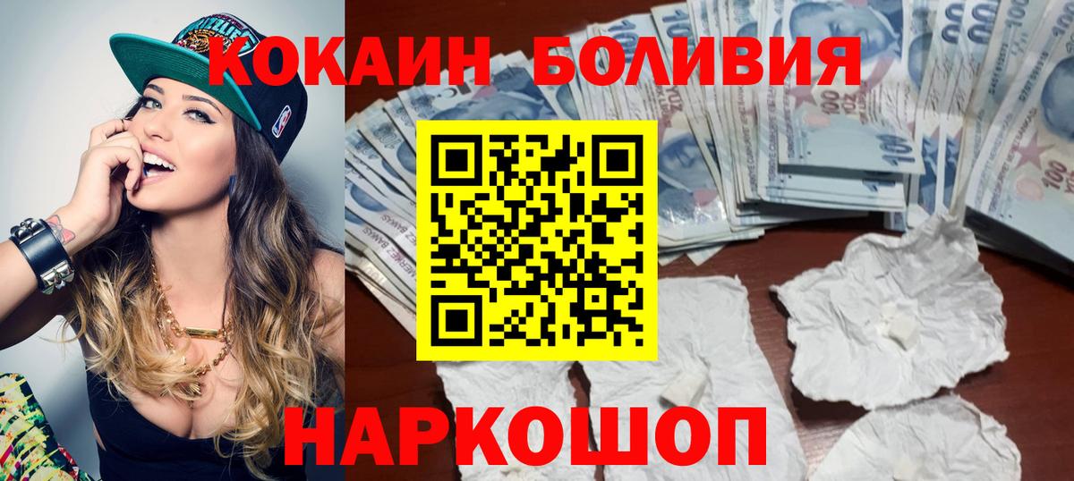 КОКАИН Columbia  Кокаин Боливия  Долгопрудный  Вход с VPN 