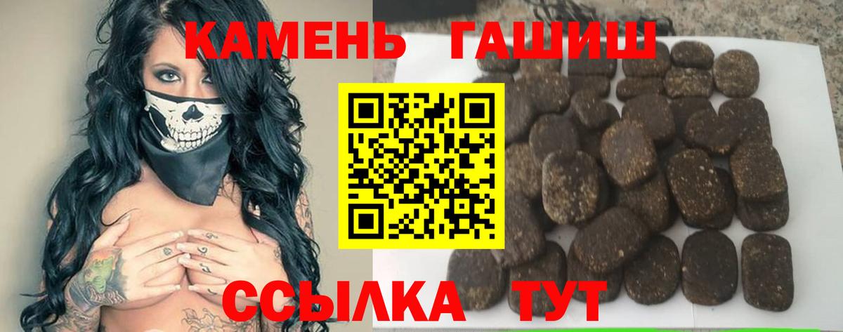 ГАШИШ  наркошоп  ГАШ VHQ  Вход с VPN  Долгопрудный  Гашиш Ice-O-Lator 