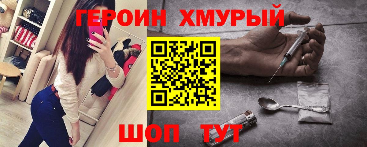 ГЕРОИН  Вход с VPN  Долгопрудный  ГЕРОИН гречка 