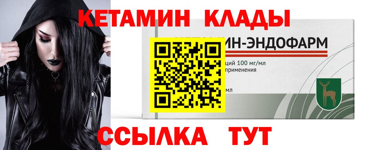 Долгопрудный  КЕТАМИН VHQ  kraken ТОР  Вход с VPN  КЕТАМИН VHQ 