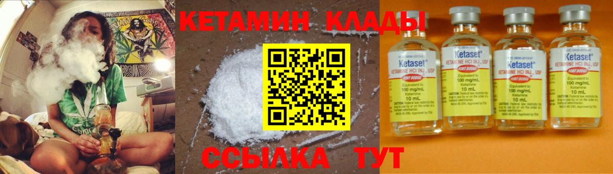 Кетамин VHQ Долгопрудный