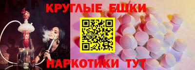 таблы Балашиха
