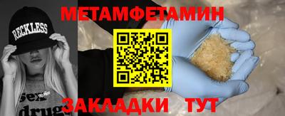 таблы Балашиха