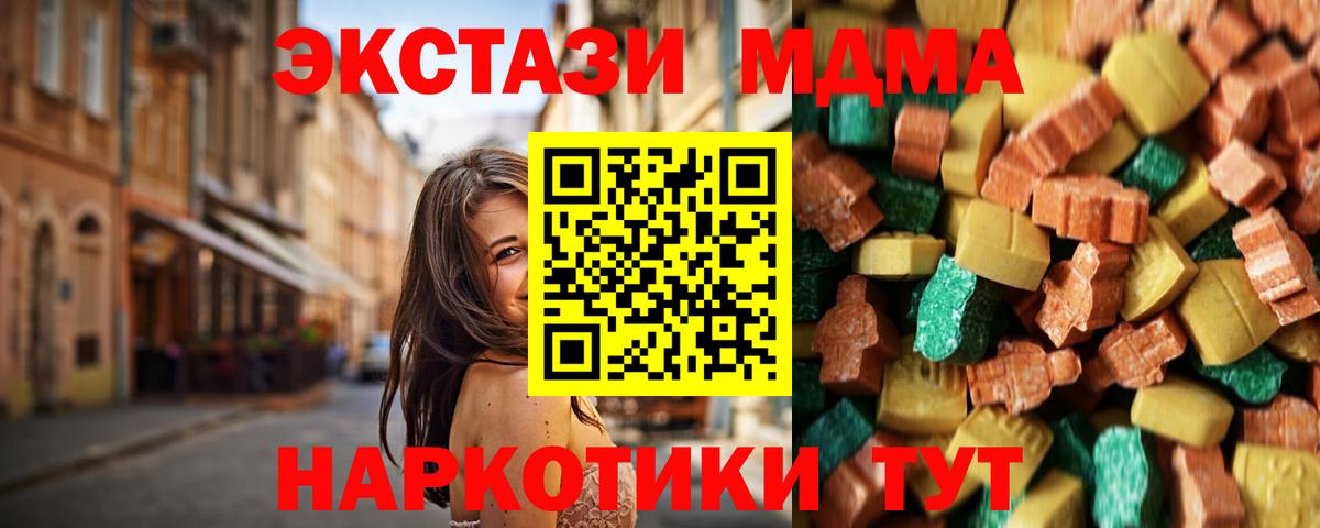 МДМА Molly  Вход с VPN  Долгопрудный 