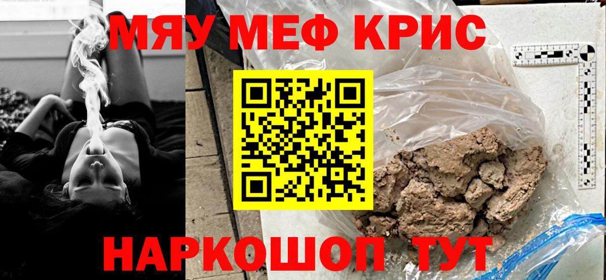 Долгопрудный  где найти наркотики  МЯУ-МЯУ мука  МЕФ  Вход с VPN  Мефедрон VHQ 