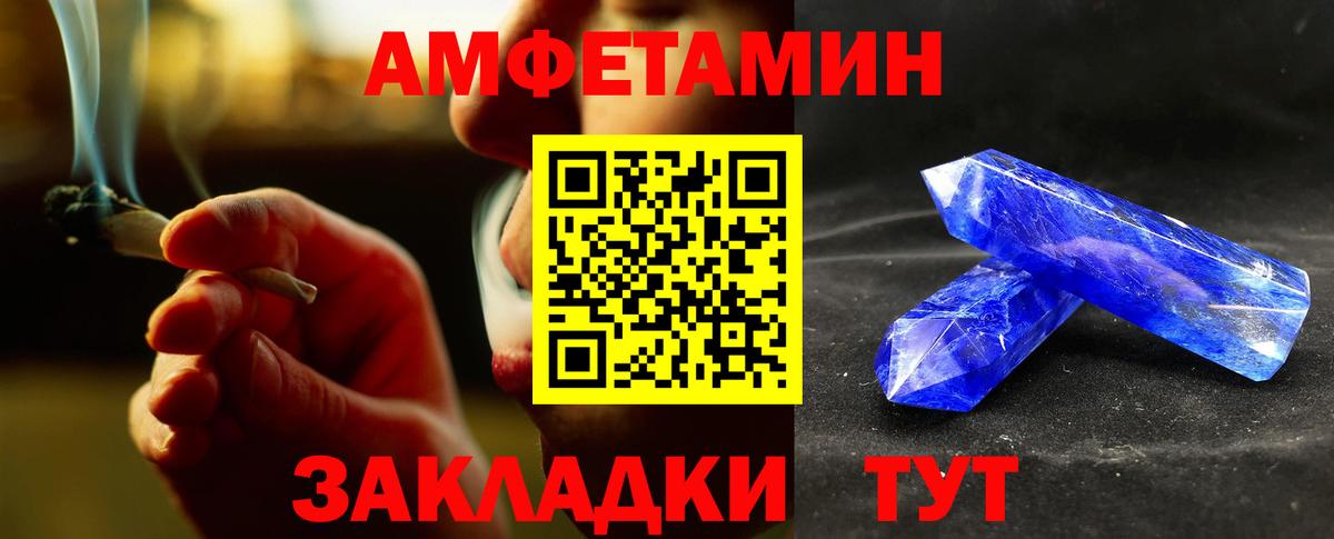 Долгопрудный  Метамфетамин пудра  Вход с VPN 
