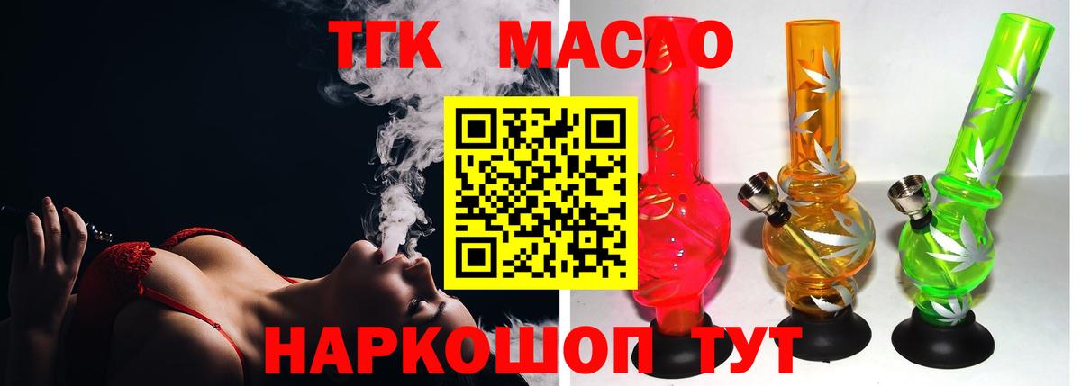 Дистиллят ТГК THC oil Долгопрудный