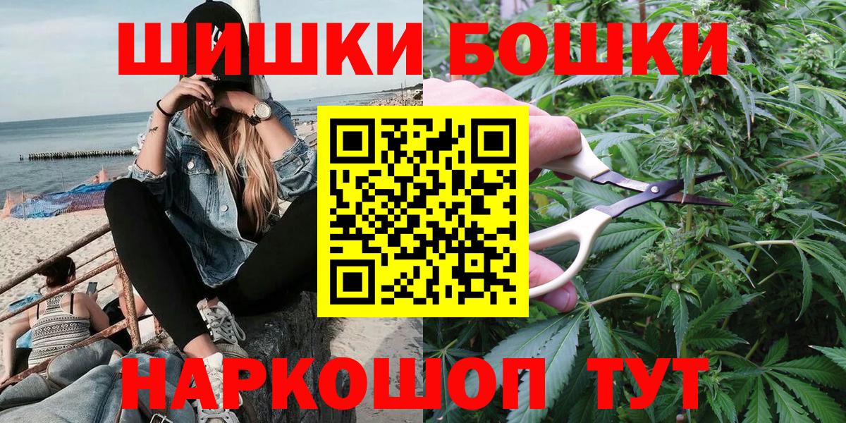 Бошки Шишки White Widow Долгопрудный